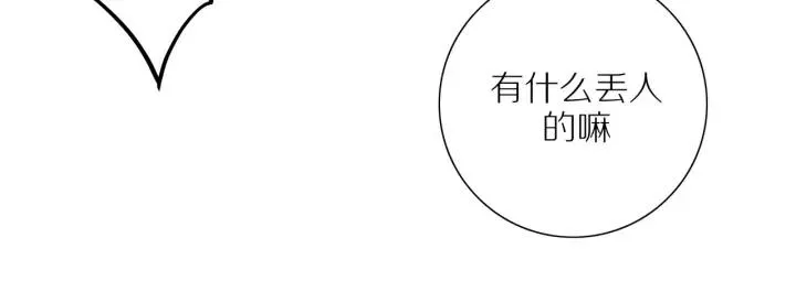第94话 哥哥的真心 第62页