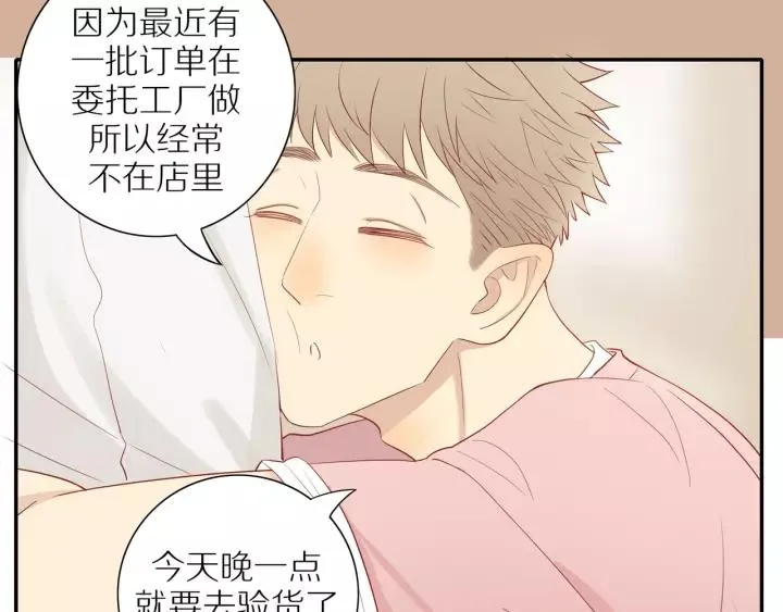 第94话 哥哥的真心 第66页