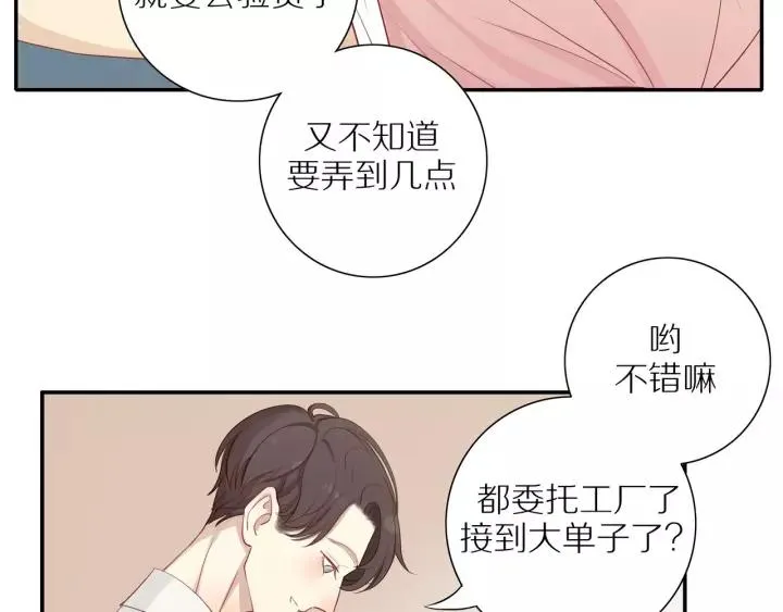 第94话 哥哥的真心 第67页