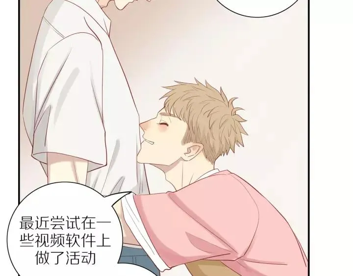 第94话 哥哥的真心 第68页