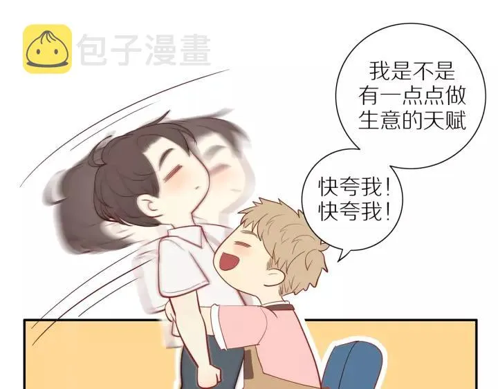 第94话 哥哥的真心 第70页