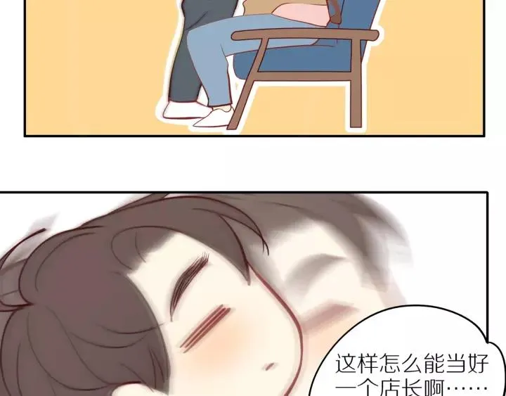 第94话 哥哥的真心 第71页
