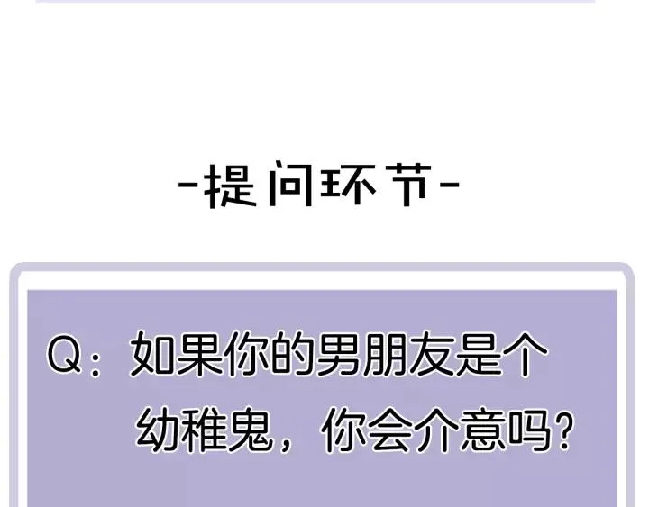 第94话 哥哥的真心 第75页