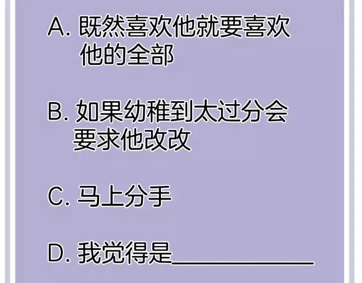 第94话 哥哥的真心 第76页