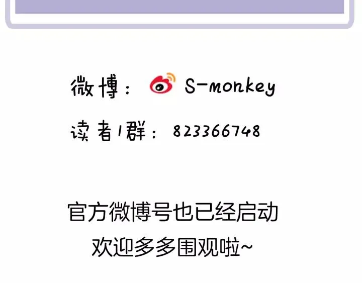 第94话 哥哥的真心 第77页