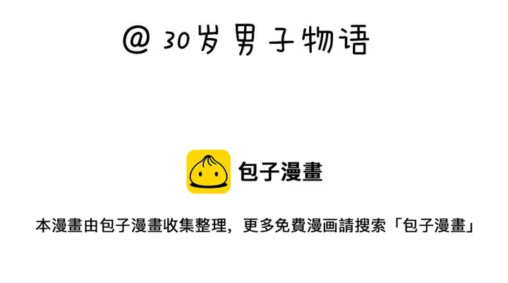 第94话 哥哥的真心 第78页
