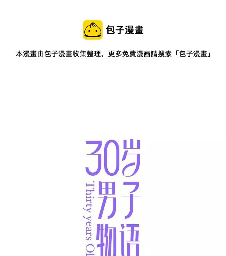 第95话 他的努力 第1页