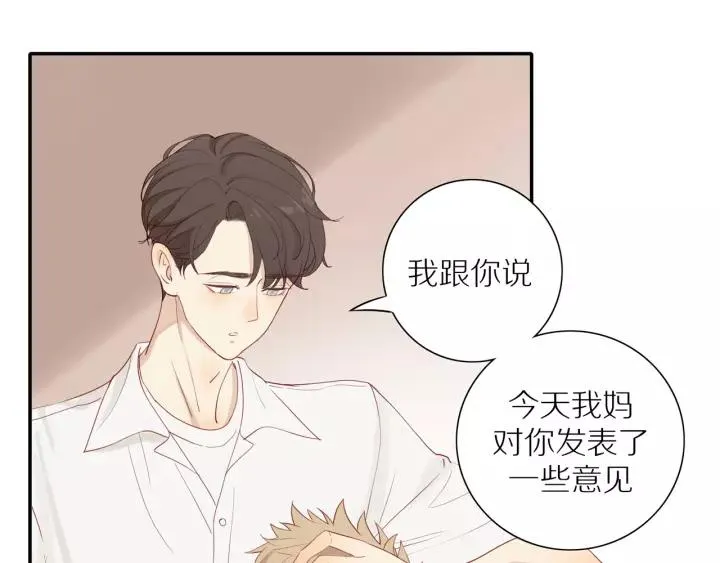 第95话 他的努力 第3页