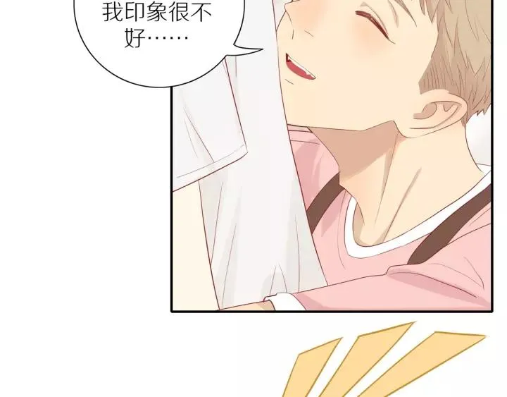 第95话 他的努力 第5页