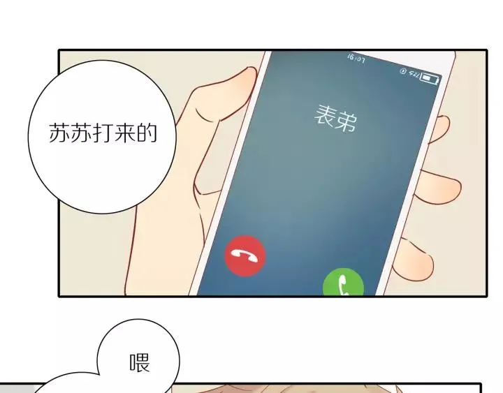 第95话 他的努力 第9页