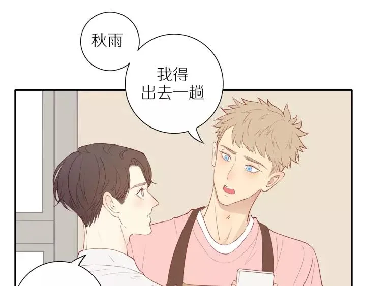 第95话 他的努力 第15页