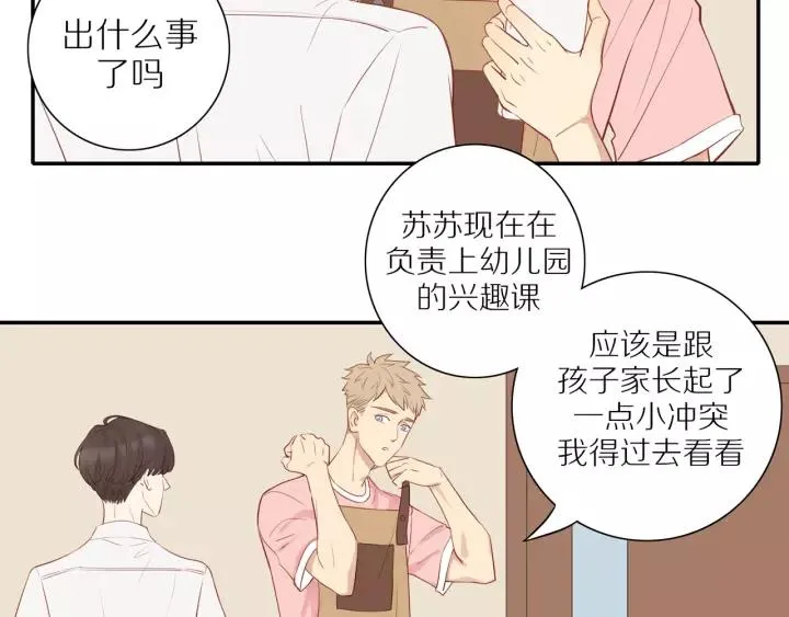 第95话 他的努力 第16页