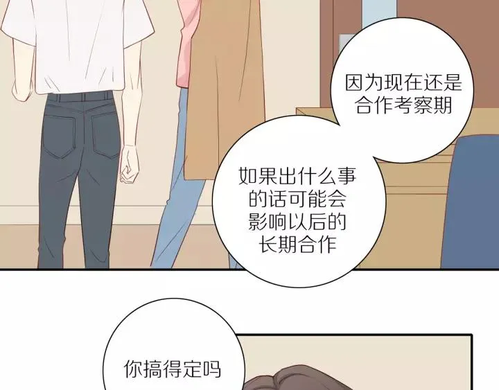 第95话 他的努力 第17页