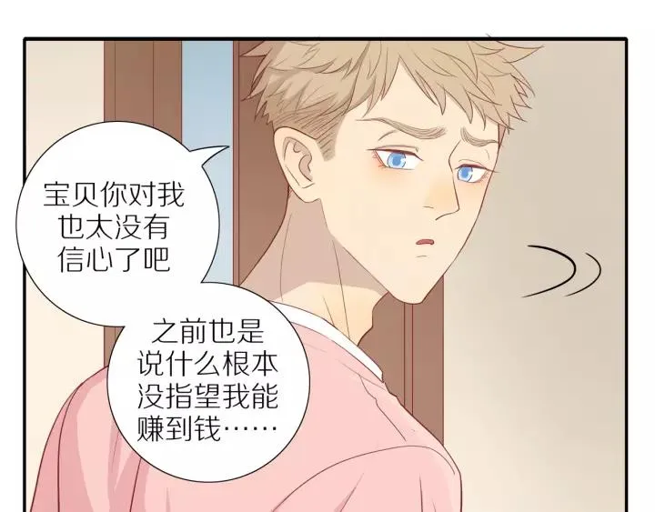 第95话 他的努力 第22页