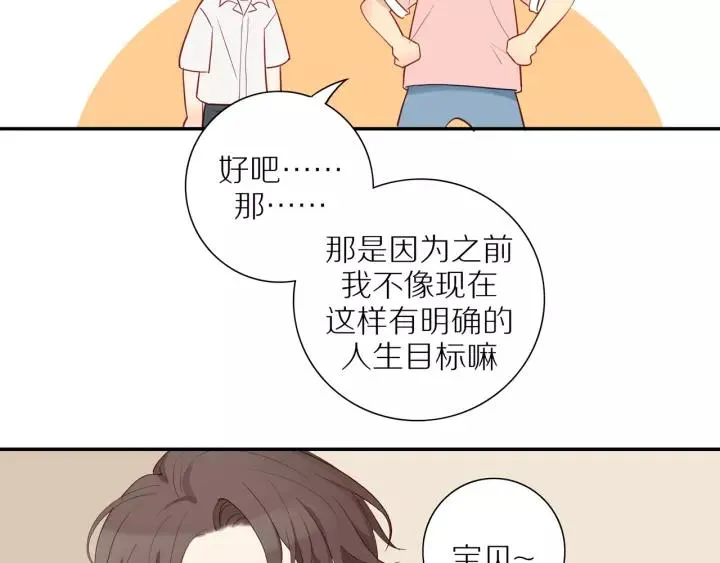 第95话 他的努力 第24页