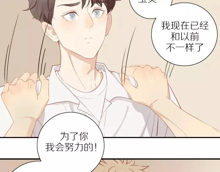 第95话 他的努力 第25页