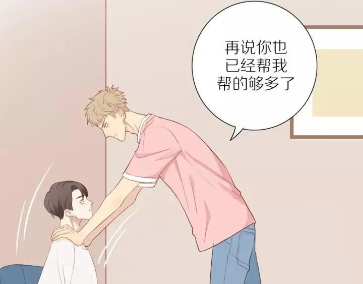 第95话 他的努力 第27页