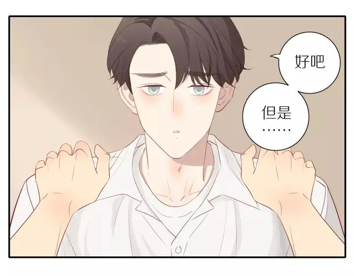 第95话 他的努力 第30页