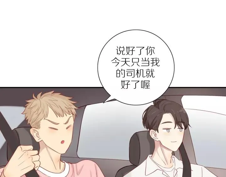 第95话 他的努力 第32页