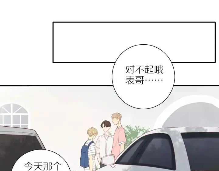 第95话 他的努力 第42页