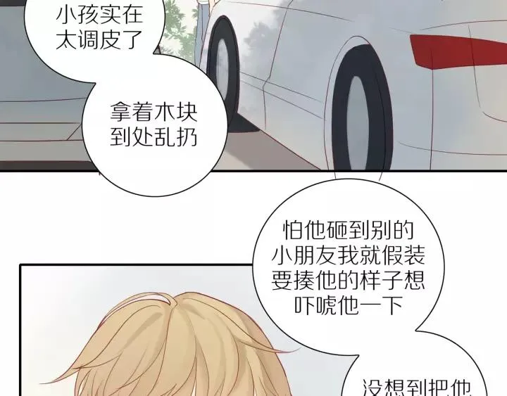 第95话 他的努力 第43页