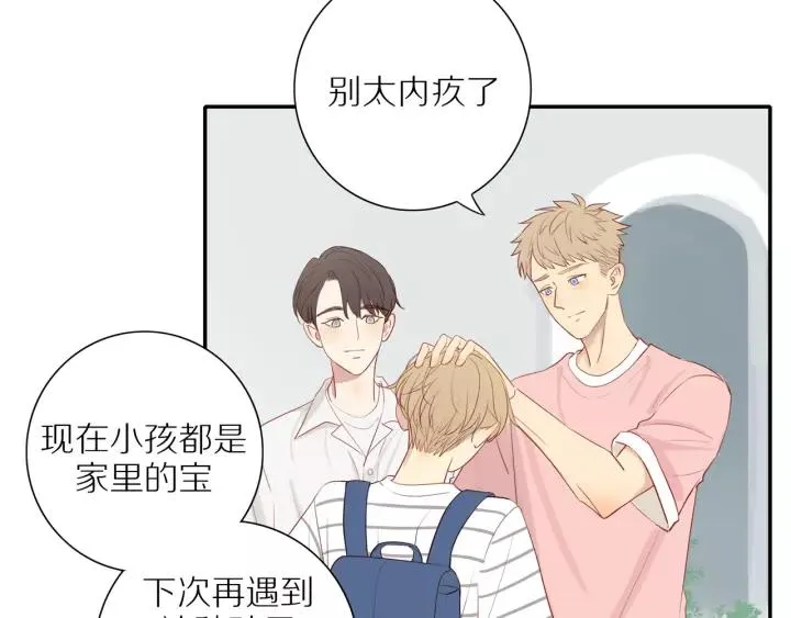 第95话 他的努力 第45页