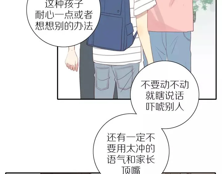 第95话 他的努力 第46页