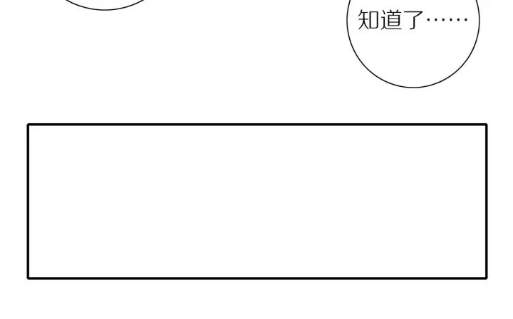 第95话 他的努力 第48页