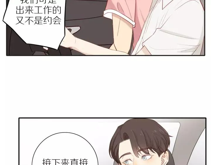 第95话 他的努力 第50页