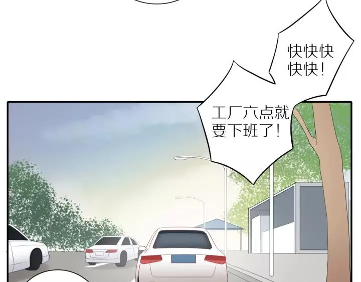 第95话 他的努力 第53页