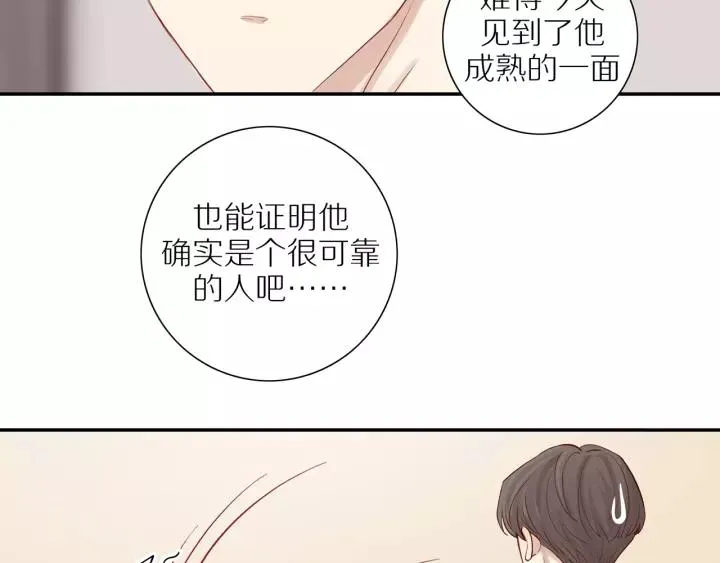 第95话 他的努力 第61页