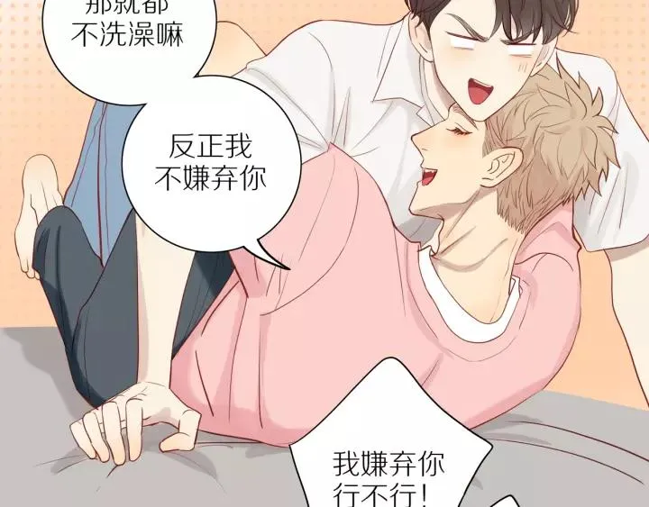 第95话 他的努力 第67页