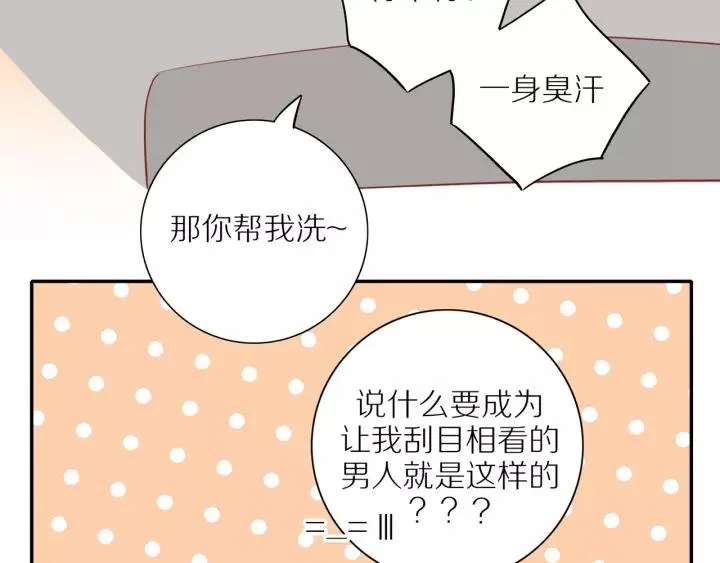 第95话 他的努力 第68页