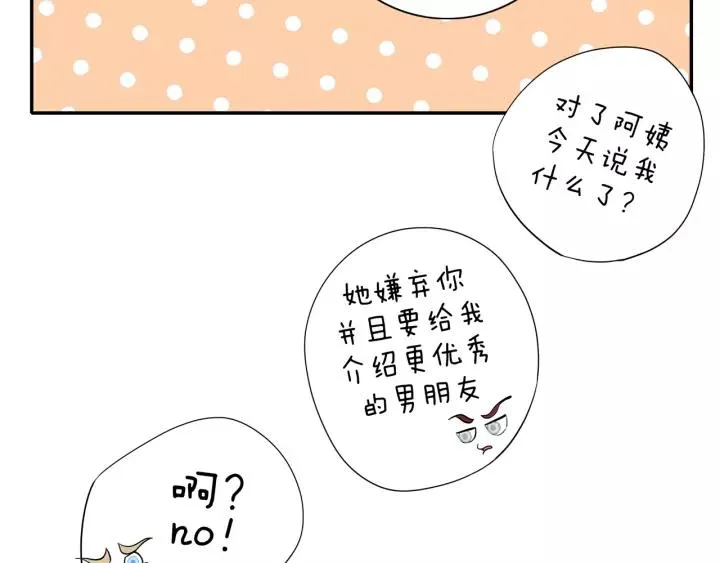 第95话 他的努力 第69页