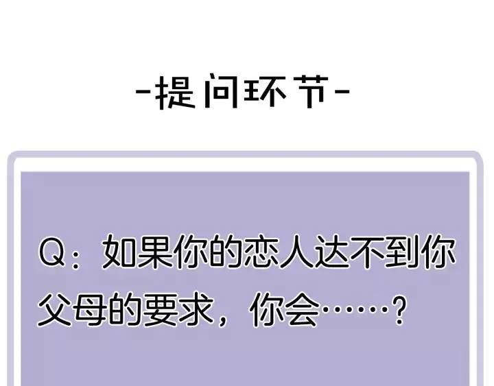 第95话 他的努力 第73页