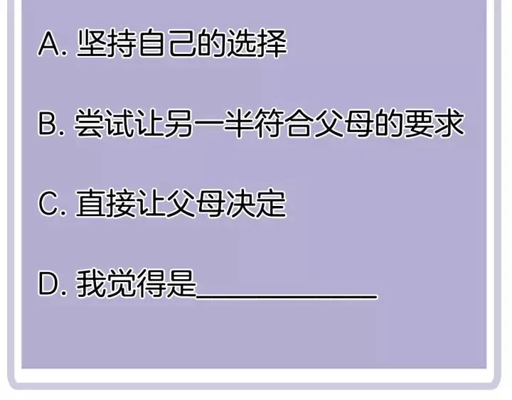 第95话 他的努力 第74页
