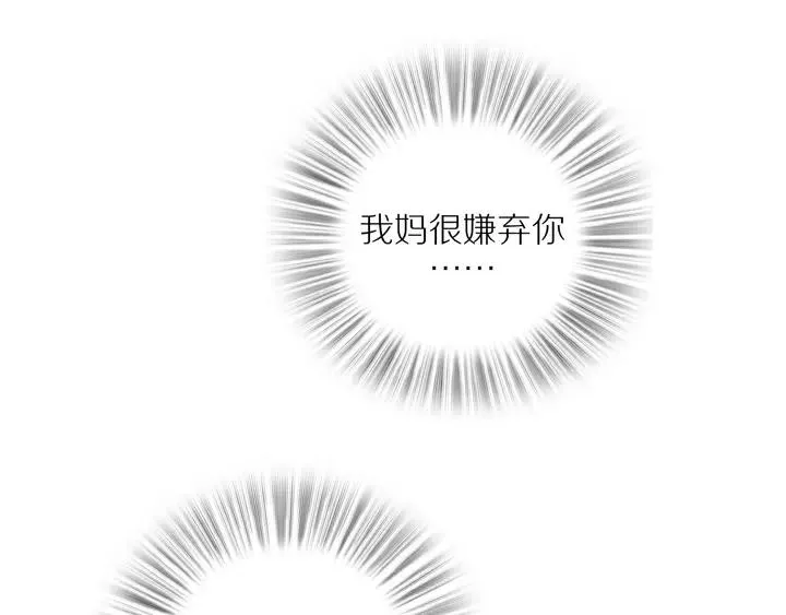 第96话 小傅的焦虑 第3页