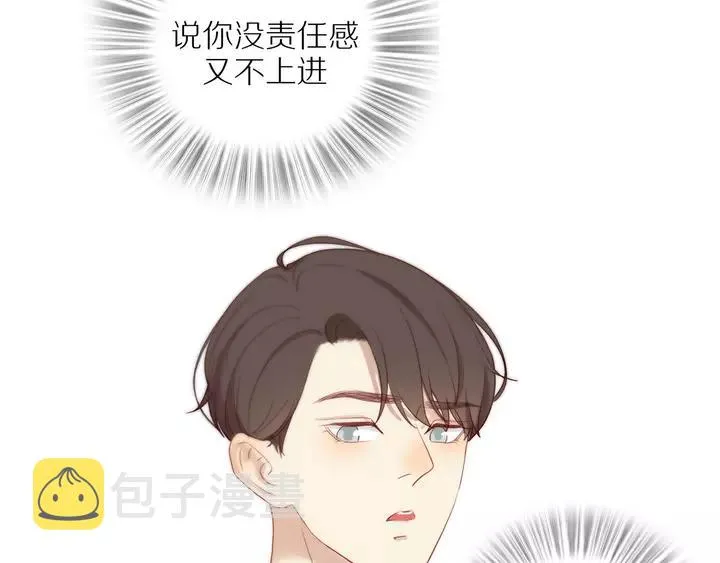 第96话 小傅的焦虑 第4页