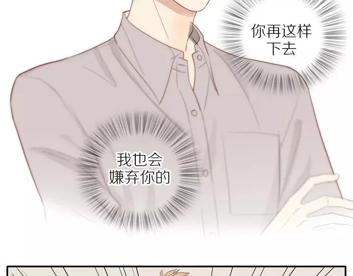第96话 小傅的焦虑 第5页