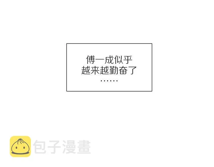 第96话 小傅的焦虑 第11页