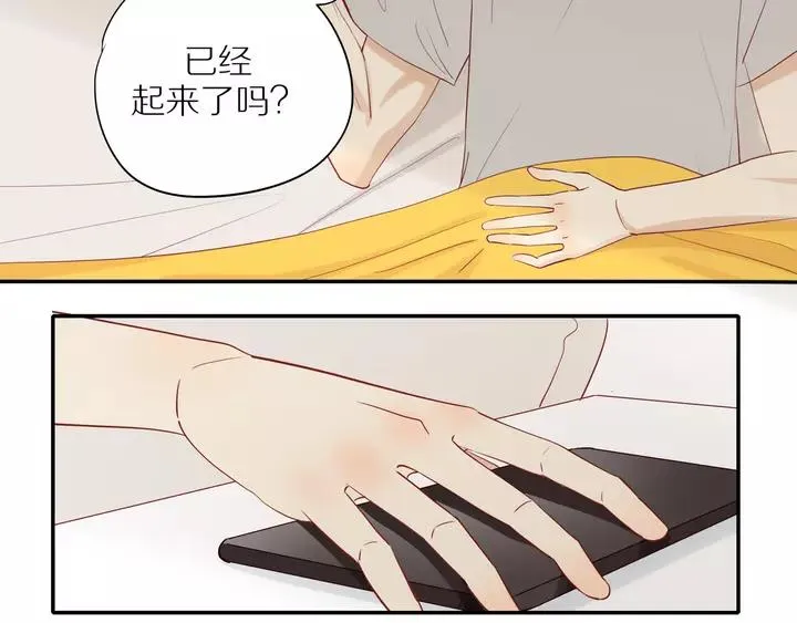 第96话 小傅的焦虑 第13页