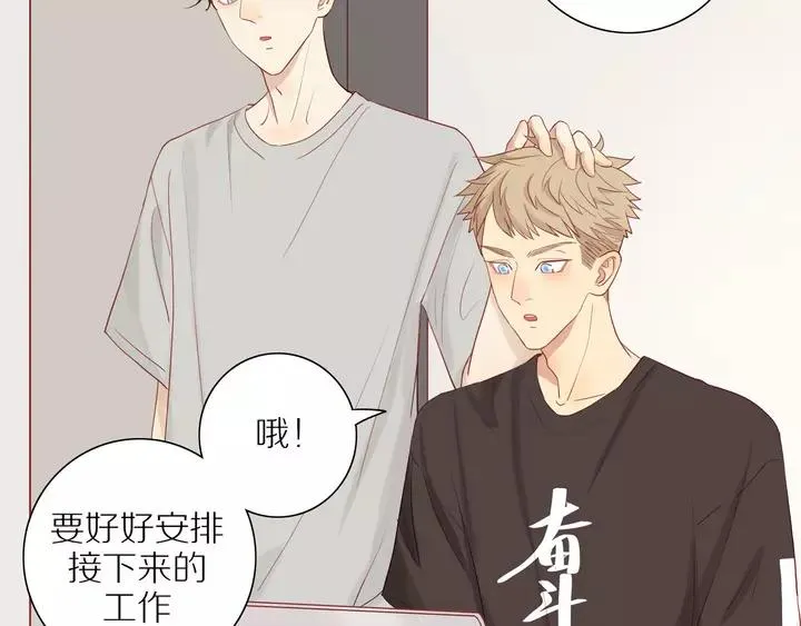 第96话 小傅的焦虑 第18页