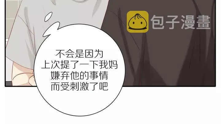 第96话 小傅的焦虑 第21页