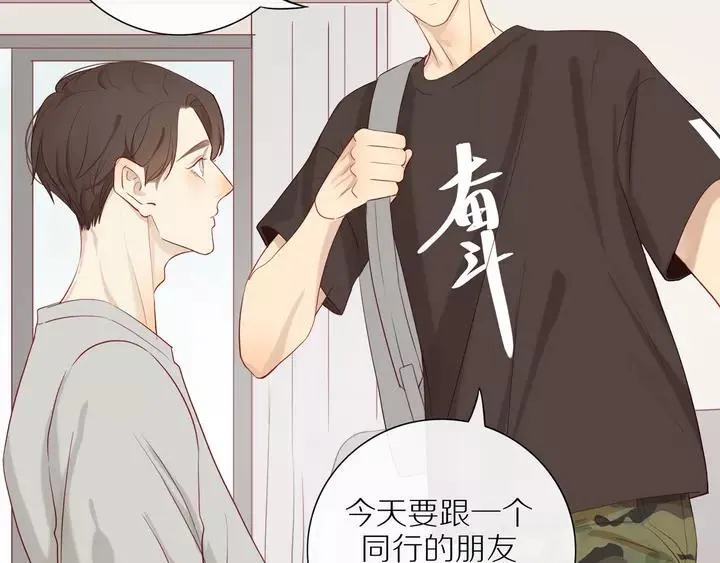 第96话 小傅的焦虑 第26页