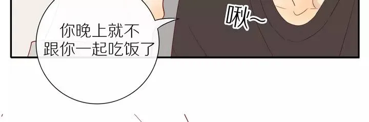 第96话 小傅的焦虑 第28页