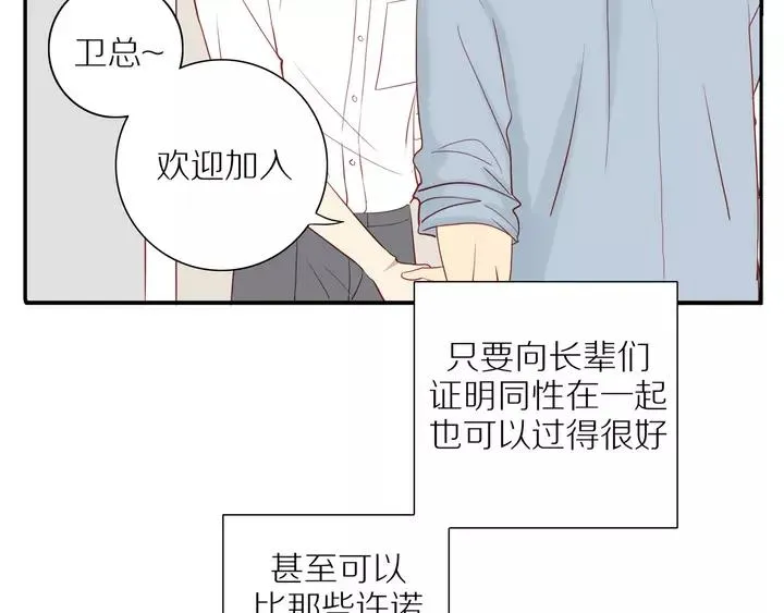 第96话 小傅的焦虑 第38页