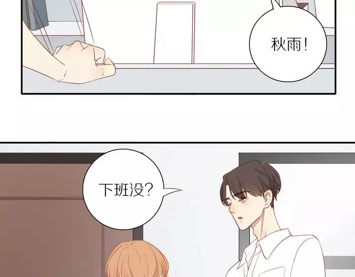 第96话 小傅的焦虑 第44页