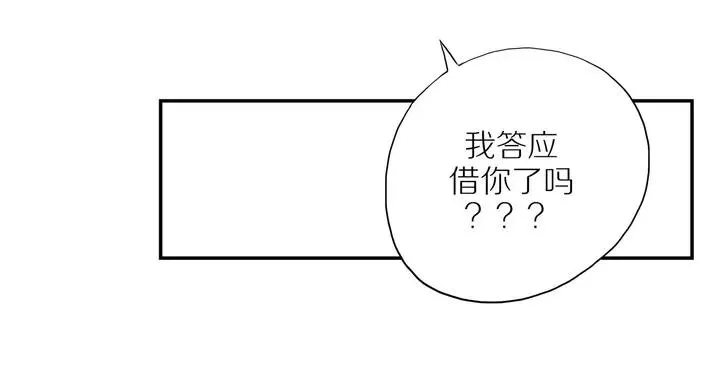 第96话 小傅的焦虑 第49页