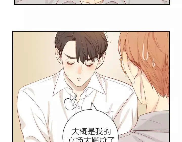 第96话 小傅的焦虑 第53页