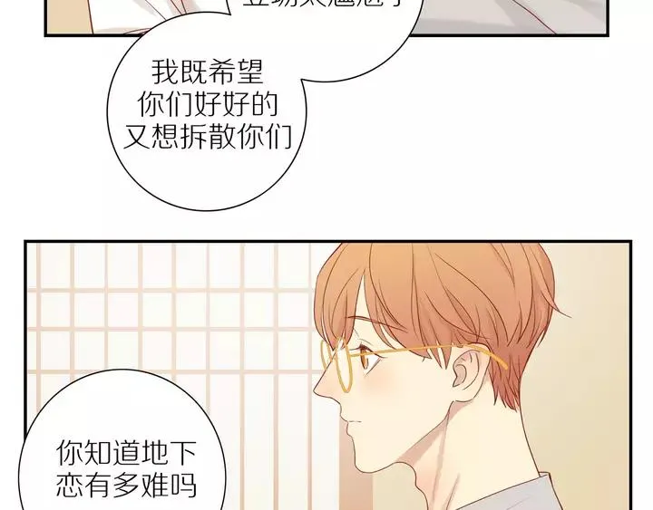 第96话 小傅的焦虑 第54页